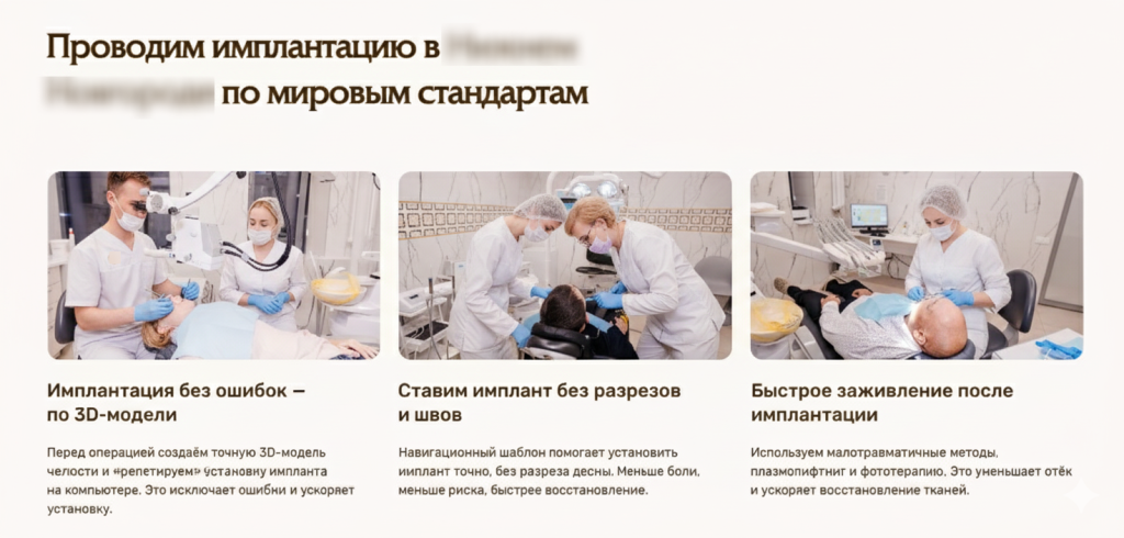 Кейс продвижение стоматологий Кейс продвижение стоматологий